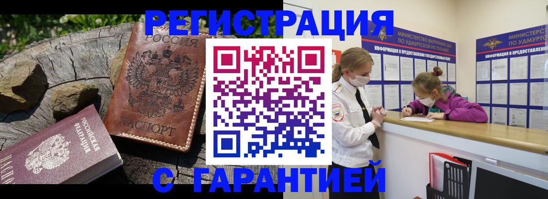 временная регистрация в квартире в Унече