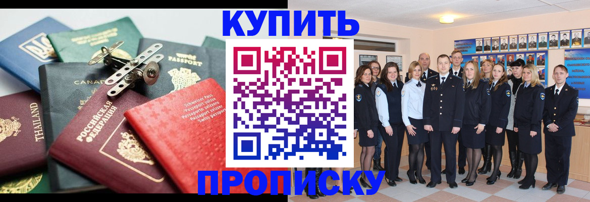 миграционный учет в Унече