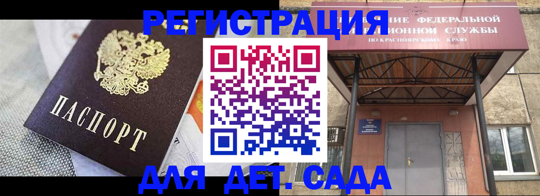 временная регистрация недорого в Унече